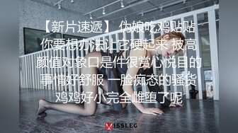 好秀气的小姐姐、吃鸡温柔细腻、被哥哥粗长大屌插入到子宫深处 爽歪歪！