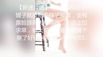 泄密身材完美的女神，被男友操完还发视频威胁不能分手