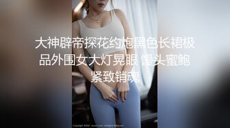 AV大师高清视角高颜值妹子自慰啪啪，大黑牛震动深喉特写抽插无毛肥逼