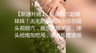 带墨镜玩酷的女孩漂亮美女和男友双人啪啪大秀小妹子骚穴无毛粉嫩激情操逼多体位啪啪淫荡