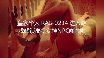 麻豆传媒最新校园禁爱系列-网瘾少女的日常 谋定后动的淫欲计策 新晋女神白鹿