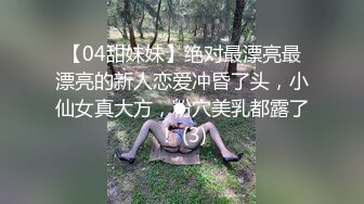 哥们一出差，就约起来，还是人妻好玩