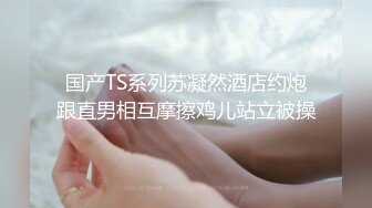 十九岁罗莉性奴，年纪轻轻就喜欢被肛交凌辱捆绑sm - 91视频_91自拍_国产自拍