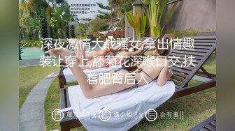 巨乳小女仆为你服务 00后的小可爱已长大 小骚货被大屌疯狂抽插