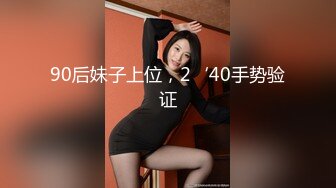 国产麻豆AV MDX MDX0033 性玩物女孩的致富逆袭 EP3 夏晴子