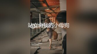 【新片速遞】  北京小靓妖❤️-Ts章七七-❤️：女神、颜值高，和小哥哥互吃下体，边撸边操哥哥，狠狠撸射 真爽！