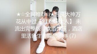  干劲利速高品质操美女，白裙小姐姐，黑丝大屁股特写交，全力出击猛操，搞得妹子受不了没射