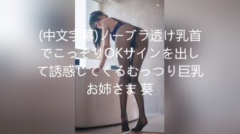 川妹子真牛逼，半夜出动到野外裸奔【0后大胸妹子】真实勾搭老实人车震，玩得就是与众不同，厉害 (1)