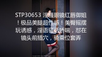 【网红??反差婊】饼干姐姐 黑丝女上司被下属强行侮辱 大屌无情插入敏感嫩穴 超爽呻吟催精女上位榨汁 淫靡精液倾泻