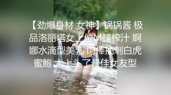 【情侣性爱??推荐礼包】十几位SSS身材淫母狗反差婊性爱甄选附生活照 爆乳骑乘做爱很生猛 完美露脸 高清720P版