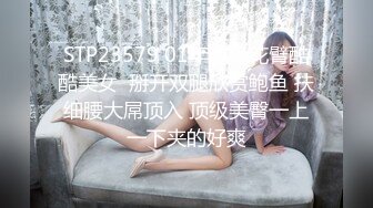 STP23579 01年冷艳花臂酷酷美女  掰开双腿欣赏鲍鱼 扶细腰大屌顶入 顶级美臀一上一下夹的好爽