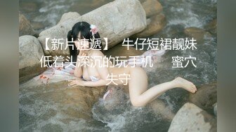 STP27065 G奶顶级美乳小姐姐 ！完美身材腰细胸大 ！镜子前展示 ，翘起屁股小露逼逼 ，着身材太爆炸了 VIP0600