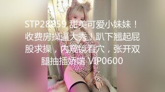 STP27622 外表甜美乖巧妹子！情趣装翘起双腿摸穴！张开小嘴吸吮深喉 白嫩奶子乳交 后入肥臀爆操 VIP0600