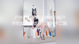  户外野战虎妹儿娇嫩小妹户外约猛男废墟房后入共干二炮