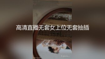 【极品性爱流出】极品校花小姐姐和健硕男友酒店啪啪 身材非常好 白皙巨乳奶头算是惊喜 娇喘不断 超刺激