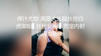 某航空姐身材颜值天花板 上班服务旅客是女神，下班服务金主是母狗 啪啪各种泄欲很反差