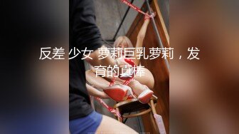  玩的不错的小嫂子全程露脸跟大哥酒店啪啪性爱直播，淫声荡语互动撩骚无套抽插草嘴深喉