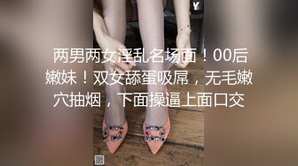 北京有名Ts宋旋 - 把m固定在奴隶床后，发现他丁丁又大又硬，于是乎吃了几口，又香又棒的肉肠，射了好多！