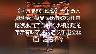 【出各种大神合集】对白刺激。偷情出轨小舅子的老婆。