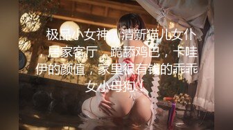 帅小伙约操活泼开朗甜美女神，包臀裙极品美腿，先抽根事前烟，腰细胸大吸吮奶头，骑乘后入各种姿势来一遍