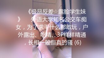 人前学霸人后母狗！地质大学保研反差婊【陈洁莹】户外调教吞精扩阴吃屎喝尿一路高能！ (3)