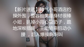 【山鸡岁月】，2000一炮的外围女神，肤白貌美胸又大，狂舔暴插