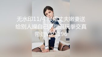 2022-5-17【老马打螺丝】专搞足浴妹 今夜约啪良家少妇 铿锵干两炮，少妇也很享受