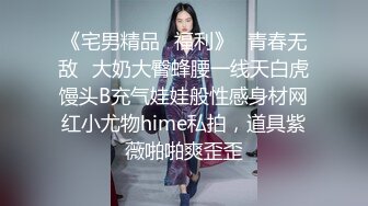 《婀娜多姿✿极品骚婊》保时捷车模为赚钱下海被炮友各种操，小背心哪吒头展示身材，蹲着被炮友插嘴，后入大白美臀