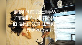 【溏心】公司女高层的性暗示潜规则下属