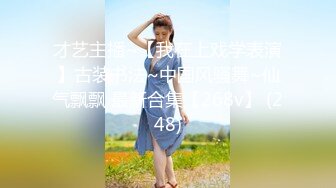 猎奇系列-女女调教女人才最了解女人,看妈妈新收的小母狗喜欢吗给主人妈妈舔脚 添嫩穴 喝妈妈的圣水 内容可能引起不适  谨慎观看！！！