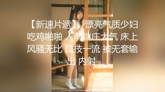 (探花新片 秦总会所探花_眼镜妹，极品大胸，超近距离特写，粉嫩坚挺满分好评，温玉在怀