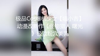 【新片速遞】   巨乳骚货尤物，吊钟奶子，卖力深喉吞吐大方 沙发床上大战 花样无套啪啪