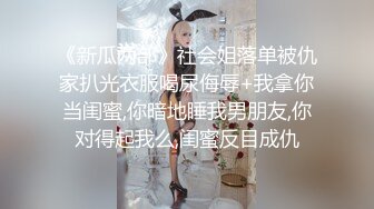 【赵总寻花】外围小姐姐洗完澡，调情之际起疑心，赵总威胁要报警拒绝退钱，100块路费打发走