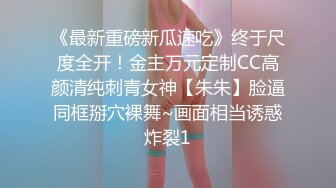 最新超人气女神小江疏影《多乙》??淫荡女主编被无名作家老王无套屌穴