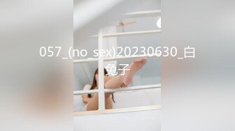 [原創錄制](no_sex)20240203_幼师奶爆浆汁