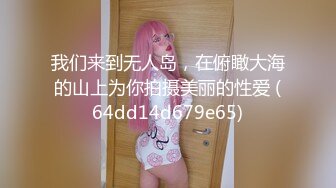 软萌乖巧小萝莉『皮皮娘』 双马尾甜美少女又被爸爸填满了，少女曼妙的身姿让人欲火焚身 提屌就干！长的越乖玩的越嗨