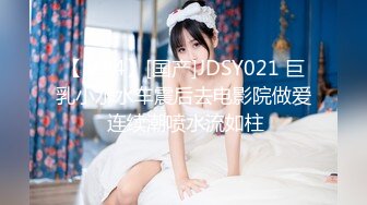 STP32856 《顶级☀️摄影大咖》行业内十分知名新时代网黄导演EdMosaic精品-性感耐草女模道具紫薇不过瘾找来两位男模一起3P