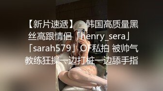 猥琐无良摄影师协女助理套路青春靓丽艺校大学生兼职平面模特换多套内衣全程被偷录阴毛茂密国语对白高清