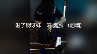 商场女厕偷拍高跟少妇嘘嘘憋太久内裤被打湿了一看