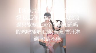 【新片速遞】  ✨✨✨♈stripchat【Actress】颜值女神~!极致美乳~跳蛋震逼~爽到漏水✨✨✨撩人的眼神受不了