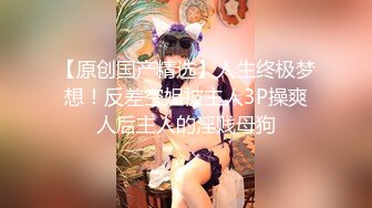 天美传媒TMW224偷拍淫态胁迫做爱.mp4