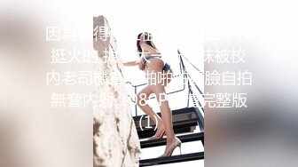 听兄弟介绍网约口活超厉害的上门服务商务美女换上开裆黑丝使劲肏她爽叫个不停国语对白1080P原版