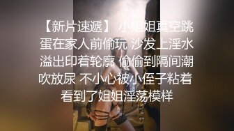 劲爆流出；大三学生跟男友日常情爱视频曝光