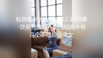 巨乳多情少妇 身材丰满 道具自慰 抠逼吃鸡好爽 被男友狠草 乖乖骑乘声音很好听 超淫荡 白浆流了很多 (5)