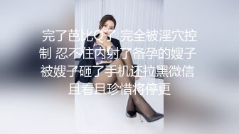 漂亮黑丝美眉 上位全自动 小娇乳 小粉穴 叫床声音很好听 操逼很用力