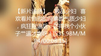 极品女神『小媛』大胆上街挑战无限跳蛋玩弄无极限 小穴超湿受不了很想要 找炮友飞奔宾馆好好爽干一炮