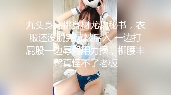 【新片速遞】 小伙迷翻公司新来的美女实习生❤️先干鲍鱼再开发她的屁眼