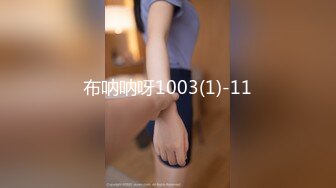 布呐呐呀1003(1)-11