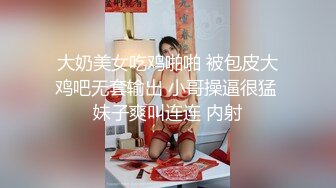 【冲T杏梨】私拍豪乳大肥臀都了解不多介绍了万人在线关注的Onlyfans极品乳神555P 42V