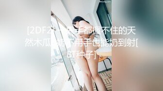 [2DF2] 长发飘飘仙妖ts香奈儿 调教贱狗胖男，性感丝袜香棒棒喂进直男嘴里深喉，淫语调教，很是诱惑![BT种子]